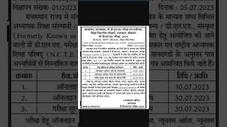 राजस्थान pre d.el.ed (bstc) एक्जाम 2023 फॉर्म भरने की तिथि | bstc 2023 form date