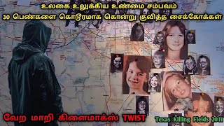 சபிக்கப்பட்ட உண்மையான காவு வாங்கும் இடம் | Psycho killer Movie In Tamil | Tamil Dubbed | Dubz Tamizh