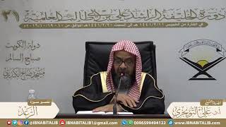 تفسير سورة الرعد الآية (30) {كَذَٰلِكَ أَرْسَلْنَاكَ فِي أُمَّةٍ...} فضيلة الشيخ أ. د. علي التويجري