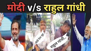 Kon Banega 2024 me Pradhanmantri || Election reasult 2024 || BJP v/s Congress