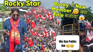 Rocky Star Band मे  😲 क्या Title बजाया 😱 At-Prakasha 💥 7-8-2024