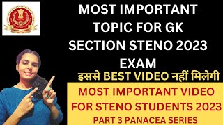 MOST IMPORTANT TOPIC FOR GK SECTION FOR STENO | BEST TIPS TO GET GOOD MARKS IN GK  | SSC STENO 2023