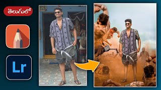 ROWDY PHOTO EDITING IN TELUGU || CONCEPT PHOTO EDITING 2022 || PHOTO EDITING TIPS & TRICKS BEST APPS