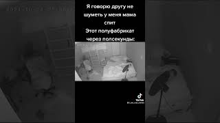 когда пришол друг с начёвкой