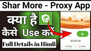 Shar More Proxy App Kaise Use Kare || how to use shar More Proxy App