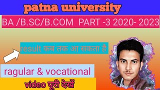 patna university UG BA,B.SC, B.COM  part 3 2020-23 regular and vocational result 2023