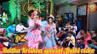 सुन कान्हा तुझे कहते माखन चोर | Radha Krishna spacial Jhaki video | Sundar music