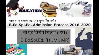 YCMOU Admission to B. Ed. Spl. (HI, VI, MR) बी. एड. विशेष शिक्षणक्रम (HI, VI, MR)