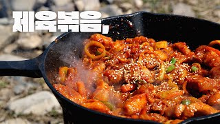 불맛 제육볶음 (feat. 냄비밥) | 캠핑요리 | Camping Meals