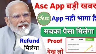 asc earning app | asc app withdrawal problem | asc app new update today | asc app refund process