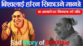 संसारलाई हाँस्न सिकाउने ब्यक्ति जस्लाई बाउआमाले नै घर निकाला गरे ।Sad story of Schlitzie