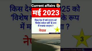 Ssc MTS PAPAR ANALYSIS 2023 |SSC MTS Exam analysis 2023 | Ssc mts all shift analysis 2023