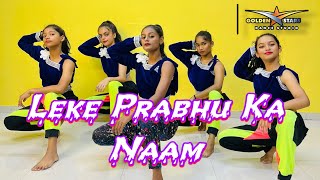 Leke Prabhu Ka Name | Pankaj Soni Choreography | Tiger 3 Salman Khan