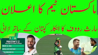 Pak vs Aus 2nd test playing 11 || Pak vs Aus Live || Sarfarz out || #ausvspak #babarazam #Rizwan