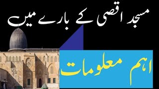 masjid aqsa history in urdu | masjid aqsa maulana tariq jameel