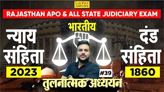 BNS 2023 vs IPC 1860 | तुलनात्मक अध्ययन | #39 | For Rajasthan APO & All States Judiciary Exams