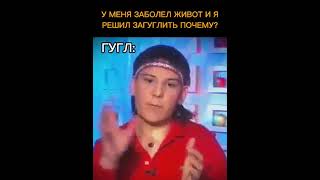 Заболел живот и я решил погуглить почему.. У вас там сущность в виде гномика #тикток #прикол