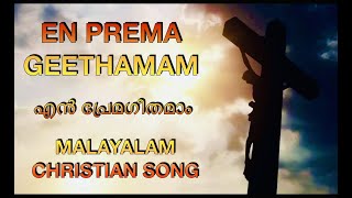 En Prema Geetham | Chikku Kuriakose | Malayalam Christian Song ✨