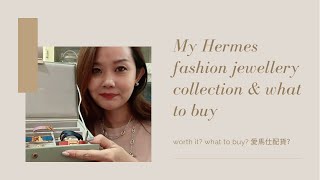 Hermes Lux fashion jewellery collection - bracelets, earrings, necklace reviews, what to buy in 2022