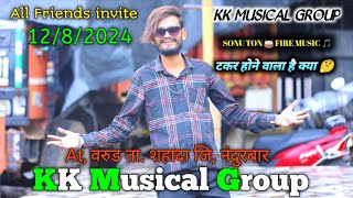 kk musical group program के लिए निकल चुके हैं वरुड गांव में