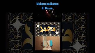 محرم الحرام کی خاص دعا | Most importent Dua|#shorts, #islam, #allah,