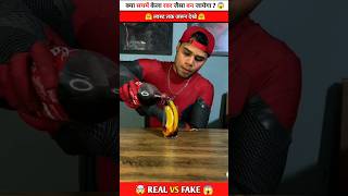 Banana🍌+ Coca Coca 🍷= 💨 Real ✅ Or Fake ❌ #shorts @MRINDIANHACKER