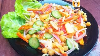 Full protein salad | Healthy salad recipe | Easy salad recipe | YES WE CAN COOK