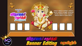 Vinayagar Chaturthi Banner Editing in Tamil | @MDEdits143