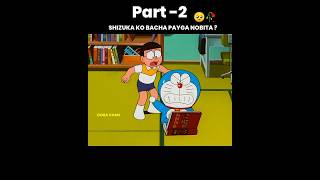 🥀 Nobita Kya Shizuka Ko Bacha Payga ? 🥺 4k Status (part 2) #shorts #nobitashizuka #nobitastatus  #4k