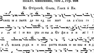 Св Евфимия Всехвална, Слава на Стиховните, И нине на Попразн. на Въздвиж. на Св. Кръст, 15.09.24,