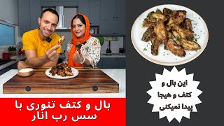 این کتف و بال و هیجا پیدا نمیکنی ،قول میدم بهت