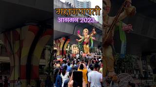 काळाचौकीचा महागणपती पारंपारिक आगमन सोहळा 2023 || Kalachauki cha mahaGanpati mahaganapathim