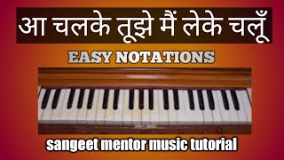 आ चलके तुझे|Aa chalke tujhe|harmonium tutorial |KISHORE KUMAR