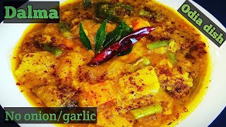 Dalma recipe without onion and garlic | Odisha special Dalma | Odia style Dalma recipe |