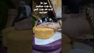 یه کیک تولد خوشمزه بی دردسر 😍😍