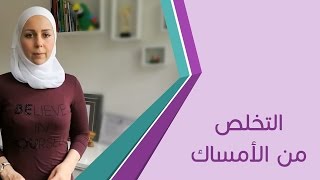 نصائح لعلاج الامساك