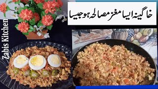 Egg khageena recipe l Easy and tasty recipe l How to make egg khageena l Zabis kitchen