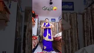 आम्रपाली रे #bhojpuri #bhojpurisong #trending #viralvideos #shortsfeed