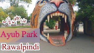 Ayub Park Rawalpindi | Bhoot Bangla Ayub park | Rawalpindi City