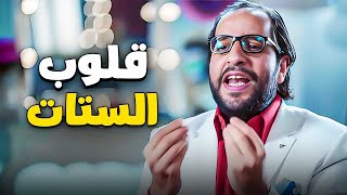 ساعة ونص من الضحك مع اجمد مناقشات احمد امين الكوميدية عن الستات 😂😂| مسخرة ضحك