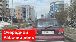 Рабочий день  Едем по центру Екатеринбурга в организации города