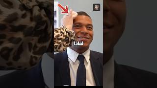 لهذا السبب اختار إمبابي ريال مدريد؟ 🤯🔥