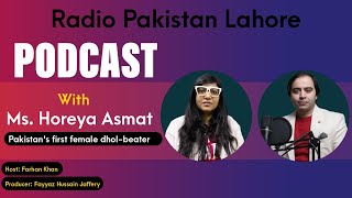 Podcast with Pakistan's first female dhol-beater Ms. Horeya Asmat | Radio Pakistan Lahore