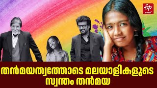 രജനികാന്തിനും അമിതാഭ്‌ ബച്ചനും ഒപ്പം 'വേട്ടയ്യനി'ല്‍ അഭിനയിച്ച് താരമായി തന്‍മയ സോള്‍