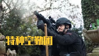 为了逼村民让出土地，高层竟然派出雇佣军屠杀了全村