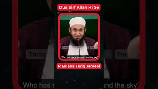 Dua Sirf Allah Hi Se | Allah Se Mango | Maulana Tariq Jameel | Scholar TV | @scholartv786