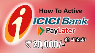 ICICI Bank PAYLATER loan active करे 3 मिनट मे/ How to active ICICI PAYLATER in Hindi