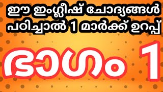 Kerala PSC English Neither.......nor Rules | Part 01