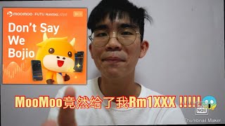 ｛投资篇｝MooMoo竟然给了我Rmxxxx!!!!! 大家都有机会!!