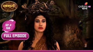 Mongol Chandi | মঙ্গল চণ্ডী | Ep.68 | Goddess puts Khullona to test | খুল্লোনাকে পরীক্ষায় ফেলে দেবী